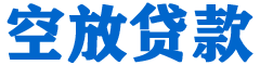 城中贷款_快速便捷的本地贷款服务_低利率高额度_专业贷款服务平台